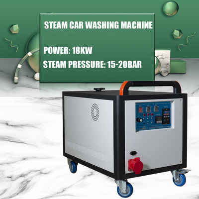 Steam car washing machine  JNX-18