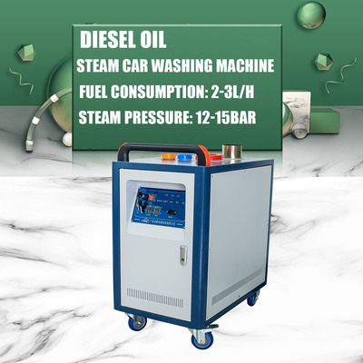 Diesel steam car washing machine  JNX-DS1