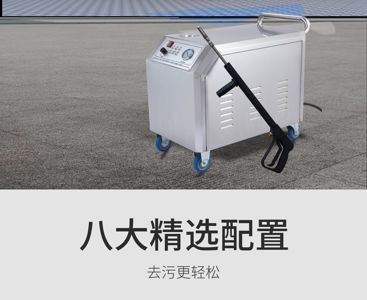 蒸汽洗车机-JNX-12-_02.jpg